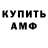 АМФЕТАМИН 97% 11|