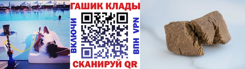 Купить  Горячеводский  ГАШ хэш 