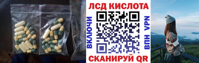 Купить где Горячеводский ЛСД экстази кислота