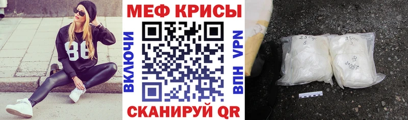 Мефедрон мяу мяу Горячеводский