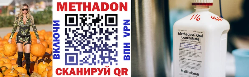 Метадон мёд  Купить где  Горячеводский 